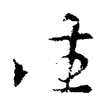 索靖