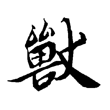 陆柬之