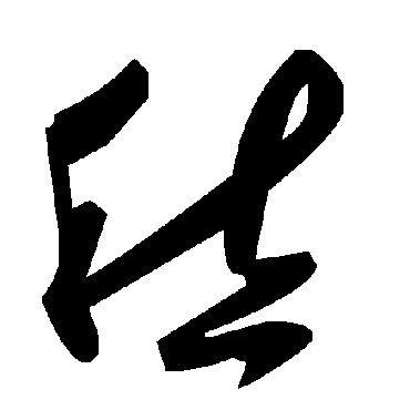 毛泽东