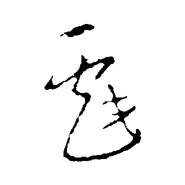 李世民