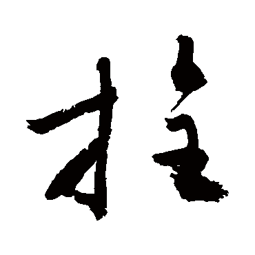 敬世江