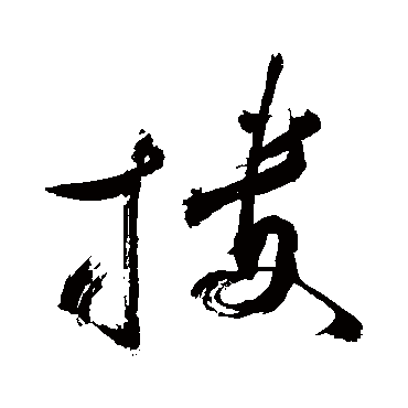 敬世江
