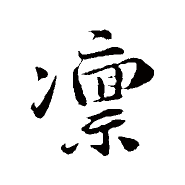 吴说