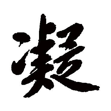 邹一桂