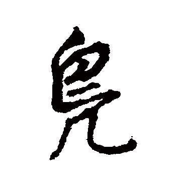 黄仲则