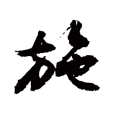 敬世江