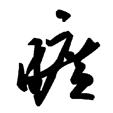 毛泽东