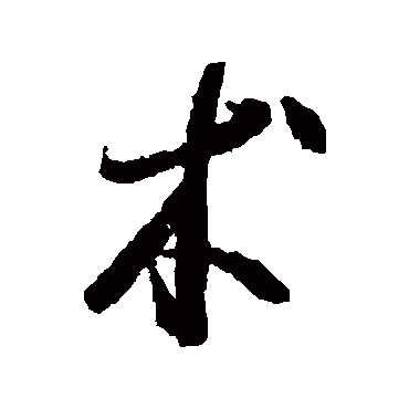 李怀琳