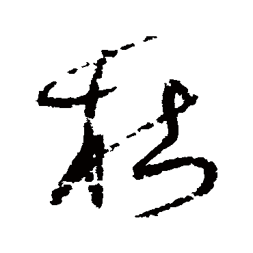陈璧