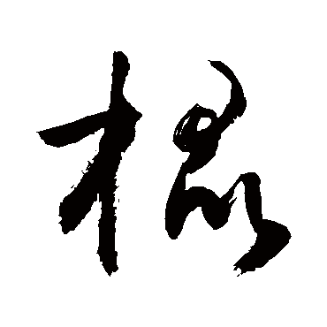 敬世江