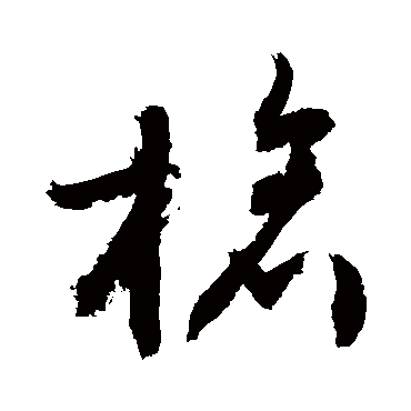 敬世江
