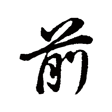 董其昌
