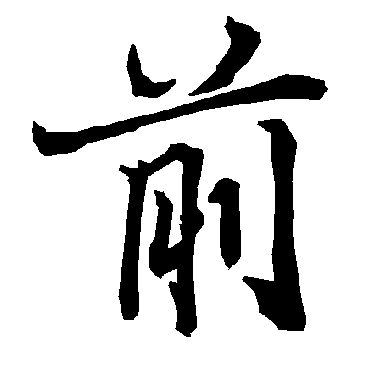 陆柬之