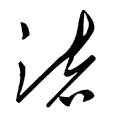 毛泽东