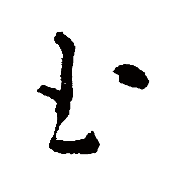 黄慎