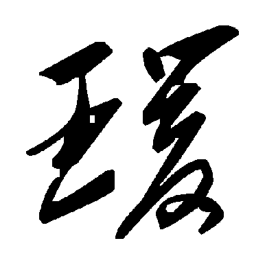 毛泽东