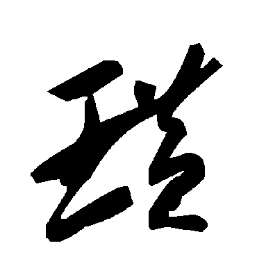 毛泽东
