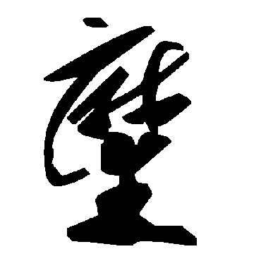 毛泽东