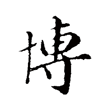 袁桷