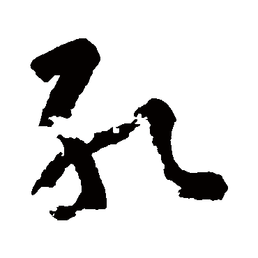 黄慎