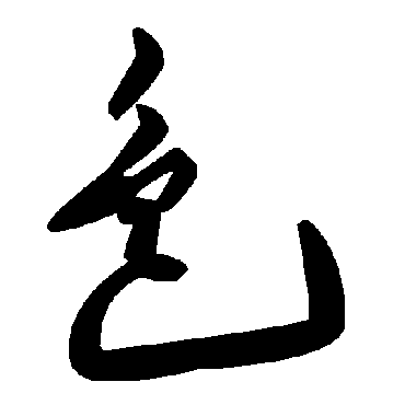 毛泽东