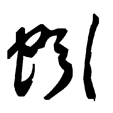 毛泽东