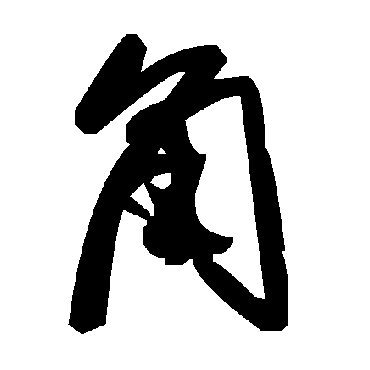 毛泽东