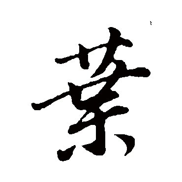 董其昌