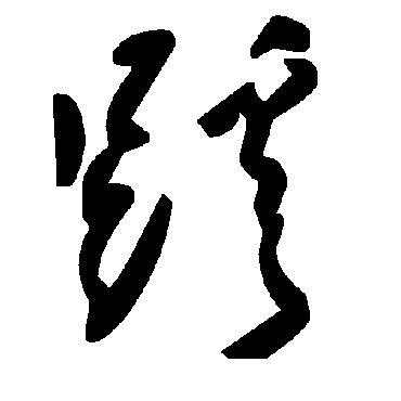 毛泽东