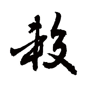 敬世江