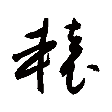 敬世江