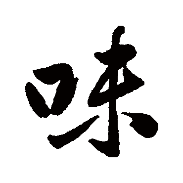 王士祯
