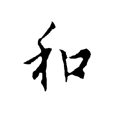 欧阳询