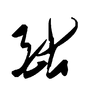 毛泽东
