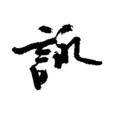 近人