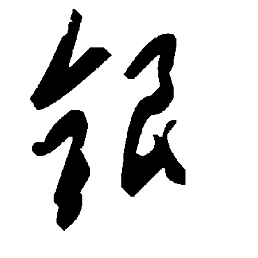 毛泽东
