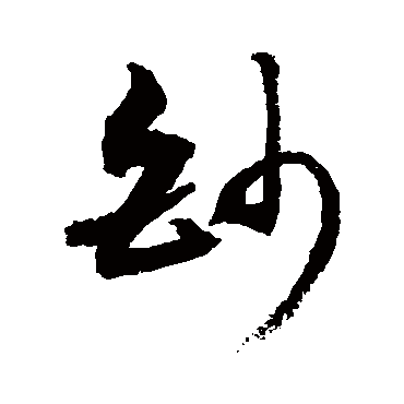 敬世江