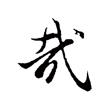 陆继善