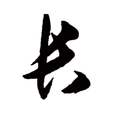 王守仁