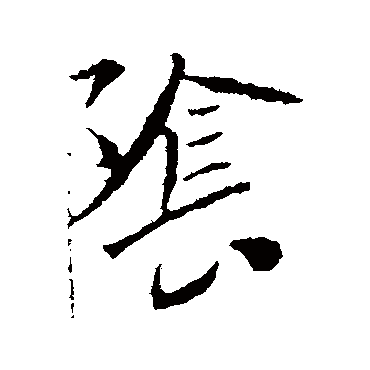 李世民