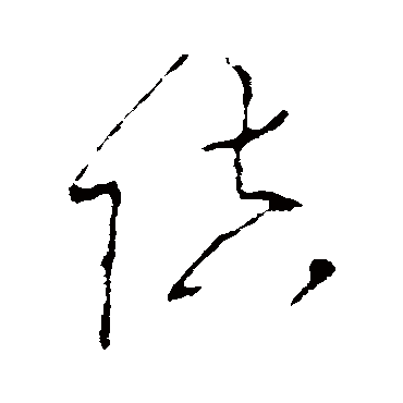 李世民