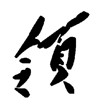 毛泽东