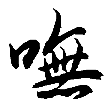 陆柬之