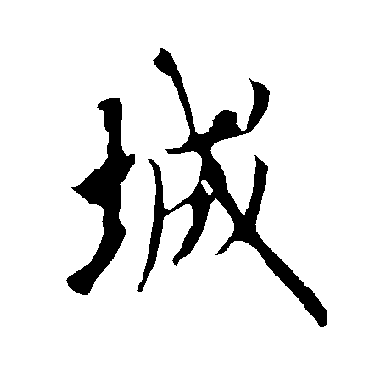 欧阳询