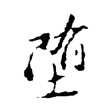 古人