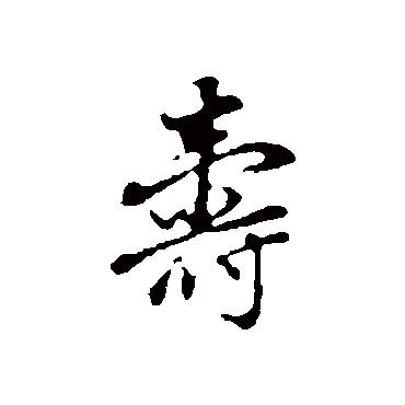 董其昌