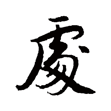 韩天寿