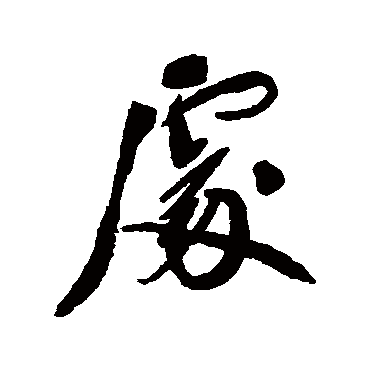 郑孝胥