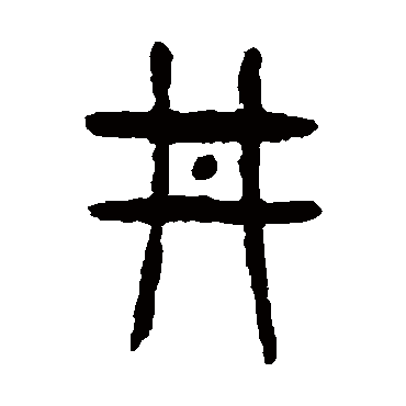 杨沂孙