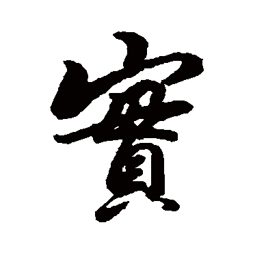杨溥